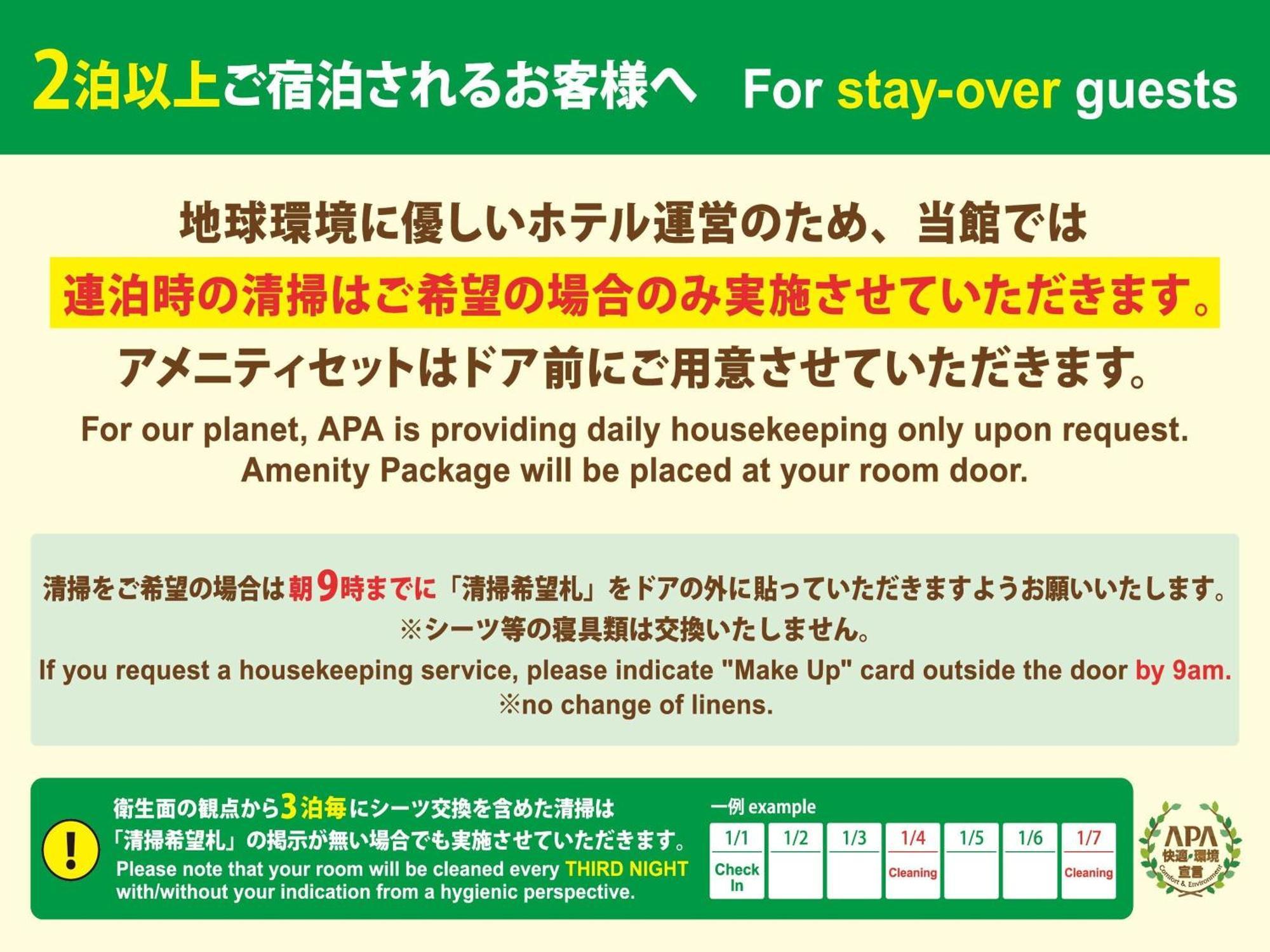 Apa Hotel Omori Ekimae Higashi Tokio Exterior foto